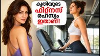 36-ാം വയസ്സിലും തിളങ്ങുന്ന കൃതി സനോൺ; 'കോക്ടെയിൽ 2'ന് വേണ്ടി താരം പരീക്ഷിച്ച ആ ഫിറ്റ്‌നസ് മന്ത്രം ഇതാണ്