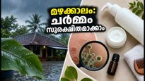 മഴക്കാലത്തെ ചർമ്മപ്രശ്നങ്ങളും അണുബാധയും: ഈ ലളിതമായ കാര്യങ്ങൾ ശ്രദ്ധിച്ചാൽ ആരോഗ്യം സുരക്ഷിതമാക്കാം