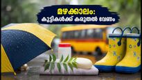 മുംബൈ മഴക്കാലം: കുട്ടികളുടെ ആരോഗ്യത്തിന് ഈ കരുതൽ അത്യാവശ്യം, അണുബാധകളെ അകറ്റാം