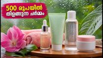 നൈക്ക സെയിലിൽ കുറഞ്ഞ ചിലവിൽ തിളങ്ങുന്ന ചർമ്മം സ്വന്തമാക്കാം; മഴക്കാല സ്കിൻകെയർ ടിപ്‌സ് ഇതാ!
