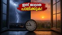 Vyathipatha Yoga July 17 2026 Astrological Warnings Rahu Kaal Wait Until Night 011
