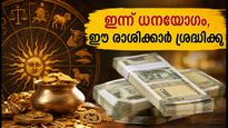 August 24 Astrology 4 Zodiac Signs Financial Gains Upi Refunds 011
