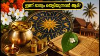 Daily Astrology August 10 2026 Som Pradosh Vrat Lucky Zodiac Signs 011