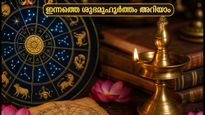 Daily Horoscope August 10 2026 Planetary Shifts And Nakshatra Predictions 011