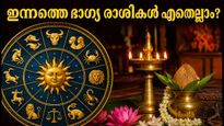 Daily Horoscope August 15 2026 Auspicious Times Rahukalam 011