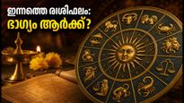 Daily Horoscope August 2 2026 Astrology Predictions Panchangam Rahukalam Career Luck 011