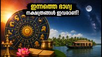 Daily Horoscope August 21 2026 Lucky Stars Auspicious Times 011