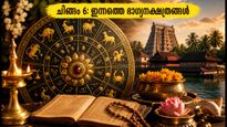 Daily Nakshatra Phalam August 22 2026 Horoscope Predictions 011