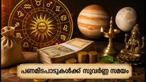 ഗജകേസരി യോഗം: ഇന്ന് പണമിടപാടുകൾക്കും ചർച്ചകൾക്കും സുവർണ്ണാവസരം; ഈ കാര്യങ്ങൾ ശ്രദ്ധിച്ചാൽ നേട്ടം ഉറപ്പ്
