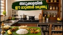 ഓണം വരുന്നു; അടുക്കളയിൽ ഈ മാറ്റങ്ങൾ വരുത്തിയാൽ സദ്യയൊരുക്കൽ എളുപ്പമാകും, വാസ്തുവും ശ്രദ്ധിക്കണം