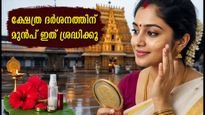 Mangala Gauri Vrat 2026 Beauty Skincare Tips Temple Visits 011