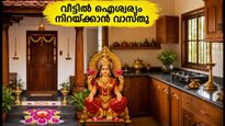 മംഗള ഗൗരി വ്രതം: വീട്ടിൽ ഐശ്വര്യം നിറയ്ക്കാൻ അടുക്കളയിലും വാതിലിലും ഈ വാസ്തു മാറ്റങ്ങൾ വരുത്തൂ
