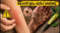 Mehndi Safety Tips For Rakhi 2026 How To Avoid Black Henna Allergies And Get Dark Color Naturally 011
