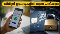 ചിങ്ങം രാശിയിലെ ബുധന്റെ സഞ്ചാരം: ഇന്ന് ഡിജിറ്റൽ ഇടപാടുകളിൽ വൻ തടസ്സം, ഈ സമയങ്ങൾ ഒഴിവാക്കി മുന്നേറാം