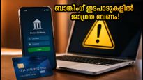 ഇന്ന് രാത്രി ബുധൻ-വ്യാഴം സംഗമം: ബാങ്കിംഗ് ഇടപാടുകളിലും പരീക്ഷകളിലും ജാഗ്രത വേണം!