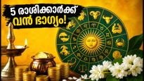 Moon Enters Leo August 13 2026 5 Zodiac Signs Career Wealth Growth 011
