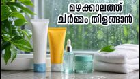നൈക്കാ ഫ്രീഡം സെയിൽ: മഴക്കാലത്ത് ചർമ്മം തിളങ്ങാൻ ഈ ഉൽപ്പന്നങ്ങൾ മാത്രം വാങ്ങൂ, അബദ്ധങ്ങൾ ഒഴിവാക്കാം