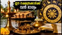 Onam 2026 Astrology Lucky Stars For Career And Financial Success 011