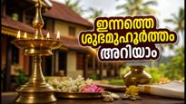Onam 2026 Rajayoga Auspicious Timings And Muhurtham For Success Today 011