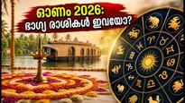 Onam 2026 Shopping 5 Lucky Zodiac Signs Financial Success Upi Payments 011