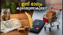 Sarvartha Siddhi Yoga 2026 Auspicious Timings Tips Zodiac Signs Kerala 011