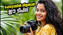 ഫോട്ടോയിൽ തിളങ്ങാൻ ആഗ്രഹമുണ്ടോ? കേരളത്തിലെ ഈർപ്പമുള്ള കാലാവസ്ഥയിലും മേക്കപ്പ് കേടാകാതിരിക്കാൻ ഈ ടിപ്‌സ് പരീക്ഷിക്കൂ