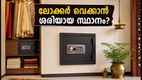 ഓണക്കാലത്ത് സ്വർണ്ണവും പണവും വീട്ടിൽ സൂക്ഷിക്കുന്നുണ്ടോ? വാസ്തുവും സുരക്ഷയും ഉറപ്പാക്കാൻ ഈ കാര്യങ്ങൾ മറക്കരുത്