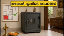 ഓണക്കാലത്ത് സ്വർണം സുരക്ഷിതമാണോ? ലോക്കർ വെക്കാൻ വാസ്തു പറയുന്ന ശരിയായ ദിശയും സുരക്ഷാ ടിപ്‌സുകളും