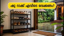 ഷൂ റാക്ക് വെക്കുമ്പോൾ ഈ തെറ്റ് പറ്റാറുണ്ടോ? വാസ്തു പ്രകാരം ഐശ്വര്യം നിലനിർത്താൻ ചെയ്യേണ്ടത്