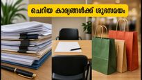ആയുഷ്മാൻ യോഗം: ഇന്ന് ഉച്ചയ്ക്ക് ശേഷം തുടങ്ങുന്ന ഈ സമയം ചെറിയ കാര്യങ്ങൾക്ക് തുടക്കം കുറിക്കാൻ ഏറ്റവും ഉചിതം