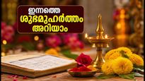 ബുധാദിത്യ യോഗം: സെപ്റ്റംബർ 19-ന് കാര്യങ്ങൾ വേഗത്തിൽ നടക്കാൻ ഈ സമയം ശ്രദ്ധിക്കൂ!