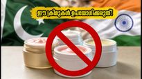 Cdsco Warning Avoid Goree Chandni Beauty Creams Due To High Heavy Metal Content 2026 011