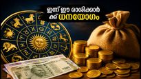 സെപ്റ്റംബർ 24: മിഥുനം, കർക്കിടകം, ഇടവം രാശിക്കാർക്ക് ഇന്ന് ധനനേട്ടം; ഭാഗ്യനിറങ്ങളും സമയവും അറിയാം