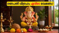 Ganesh Chaturthi 2026 Best Direction Vastu Tips Placing Ganesha Idol At Home 011