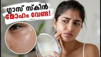 ഗ്ലാസ് സ്‌കിൻ മോഹം വേണ്ട, ഇന്ത്യൻ കാലാവസ്ഥയിൽ ചർമ്മം തിളങ്ങാൻ ഈ ലളിത വഴികൾ മതി