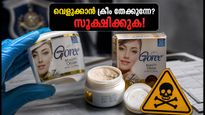 വെളുക്കാൻ പാകിസ്താൻ ക്രീം തേക്കുന്നവരാണോ? അപകടകരമായ മെർക്കുറി; ഈ ലക്ഷണങ്ങൾ കണ്ടാൽ ഉടൻ നിർത്തൂ