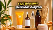ഗ്രേറ്റ് ഇന്ത്യൻ ഫെസ്റ്റിവൽ: ബ്യൂട്ടി ഓഫറുകളിൽ നിന്ന് മികച്ച ഉൽപ്പന്നങ്ങൾ എങ്ങനെ തിരഞ്ഞെടുക്കാം? അറിയേണ്ടതെല്ലാം