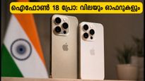 Iphone 18 Pro India Pre Order Price Offers Release Date 2026 011