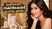 മേക്കപ്പല്ല, ഇനി ചർമ്മ സംരക്ഷണം; കത്രീന കൈഫിന്റെ 'കായ് ബ്യൂട്ടി' സ്കിൻകെയർ വിപണിയിലേക്ക്!