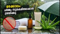 മഴക്കാലത്ത് ചർമ്മവും മുടിയും സുരക്ഷിതമാണോ? അണുബാധ തടയാൻ ഈ കാര്യങ്ങൾ മറക്കരുത്