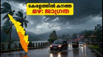 കേരളത്തിൽ മഴ കനക്കുന്നു: കോട്ടയം, ഇടുക്കിയിൽ ഓറഞ്ച് അലർട്ട്; യാത്രകൾക്ക് അതീവ ജാഗ്രത വേണം