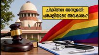 അടിയന്തര ചികിത്സയിൽ പങ്കാളിയുടെ അനുമതി: ഡൽഹി ഹൈക്കോടതിയുടെ നിർണ്ണായക നീക്കം, അറിയേണ്ടതെല്ലാം