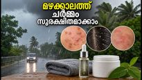 മഴക്കാലത്ത് ചർമ്മം നശിക്കുമോ? ഫംഗസ് അണുബാധയും മുഖക്കുരുവും തടയാൻ ഡെർമറ്റോളജിസ്റ്റുകൾ പറയുന്ന വഴികൾ ഇതാ