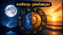 സെപ്റ്റംബർ 7-ന് ചന്ദ്രൻ കർക്കടകത്തിലേക്ക്: ഈ രാശിക്കാർക്ക് ഭാഗ്യകാലം, ശ്രദ്ധിക്കേണ്ട കാര്യങ്ങൾ ഇതാ!
