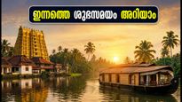 സെപ്റ്റംബർ 23: കേരളത്തിലെ ഇന്നത്തെ രാഹുകാലം, ഗുളികകാലം സമയങ്ങൾ; ശുഭകാര്യങ്ങൾക്ക് മുൻപ് ശ്രദ്ധിക്കുക