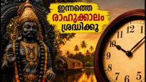 Rahukalam Timings September 11 2026 Inauspicious Hours Major Indian Cities 011
