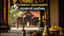 Ravi Yoga September 15 2026 Auspicious Timings And Rahu Kaal 011