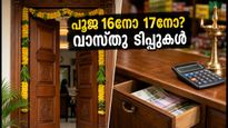 Vishwakarma Puja 2026 Date Vastu Tips For Offices And Shops 011