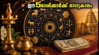 സെപ്റ്റംബർ 9-15 വാരഫലം: ഈ 5 രാശിക്കാർക്ക് ഭാഗ്യകാലം, സാമ്പത്തിക നേട്ടവും കരിയർ ഉയർച്ചയും ഉറപ്പ്!
