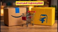 ആമസോൺ, ഫ്ലിപ്കാർട്ട് ഓഫറുകൾ: വമ്പൻ ലാഭം നേടാൻ ഈ കാര്യങ്ങൾ മറക്കരുത്